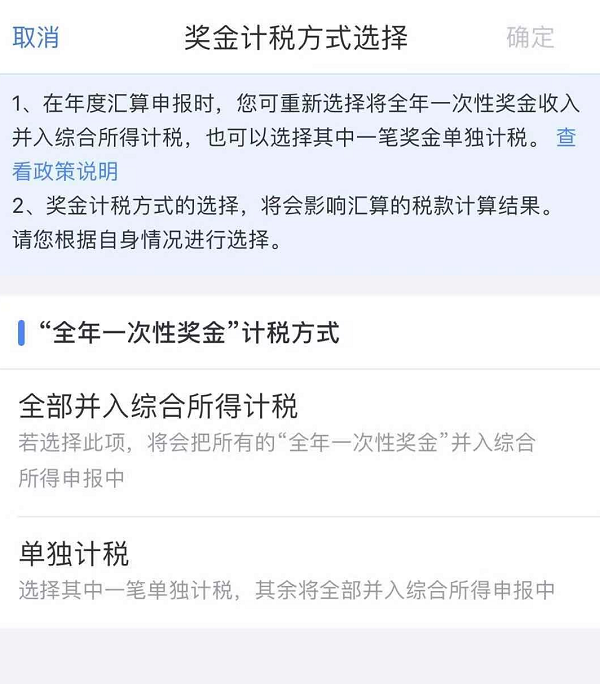 虫草硒牡蛎钙的骗局2021年度个税汇算正式开始 注意这些事项