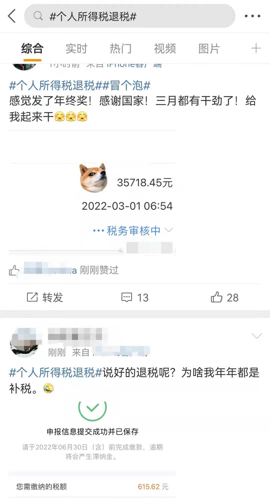 2021年度个税汇算正式开始 留意这些事项