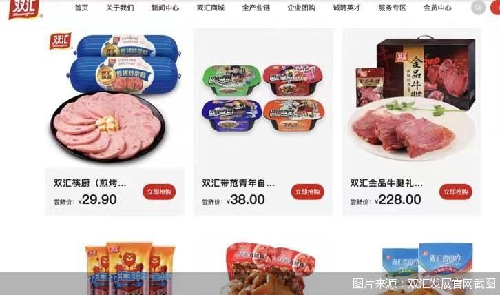 车间乱如“小作坊”，双汇发展食品安全“顽疾”为何难除