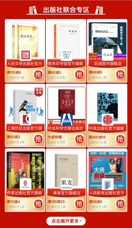 《2021多多阅读报告》发布，95后、00后图书消费潜力攀升，大学生群体拼单量同比增长387%