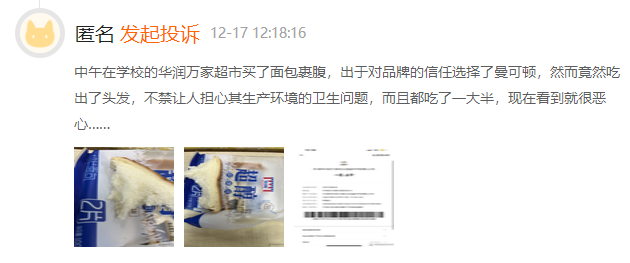 龙血膏有假的吗曼可顿年内两次因虚假宣传被罚：钠含量与实际不符 无糖、低脂名不副实