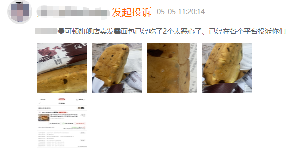 龙血膏有假的吗曼可顿年内两次因虚假宣传被罚：钠含量与实际不符 无糖、低脂名不副实
