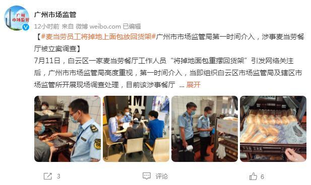 marryu婚恋网站靠谱吗麦当劳这事上热搜！被立案调查！